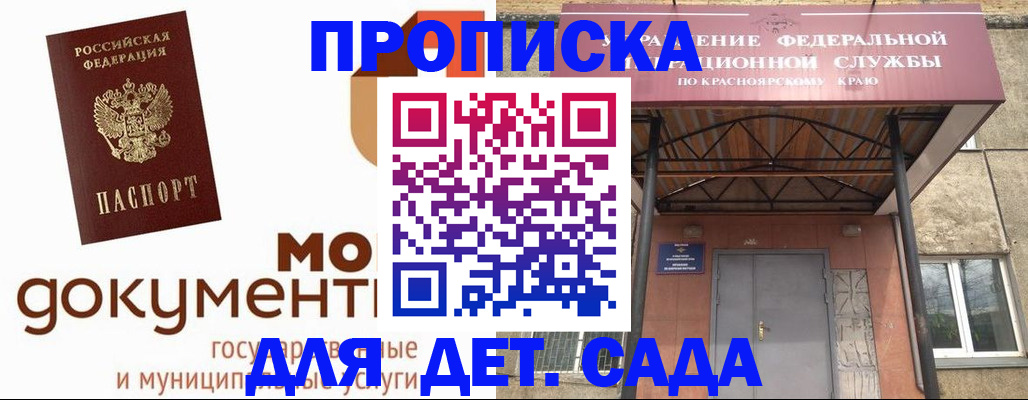 прописка гарантия в Ефремове