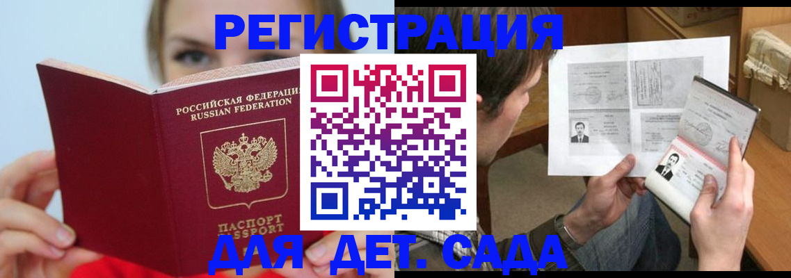 прописка регистрация в Ефремове